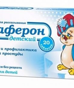 Viên uống Anaferon của Nga cho bé hộp 20 viên