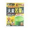 Bột lá lúa non Nippon Pharmaceutical The Golden Barley Grass 46 gói