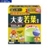 Bột mầm lúa mạch Nippon Pharmaceutical The Golden Barley Grass 90 gói