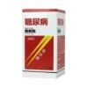 Thuốc trị bệnh tiểu đường TOKAIJYO 170viên - Nhật Bản