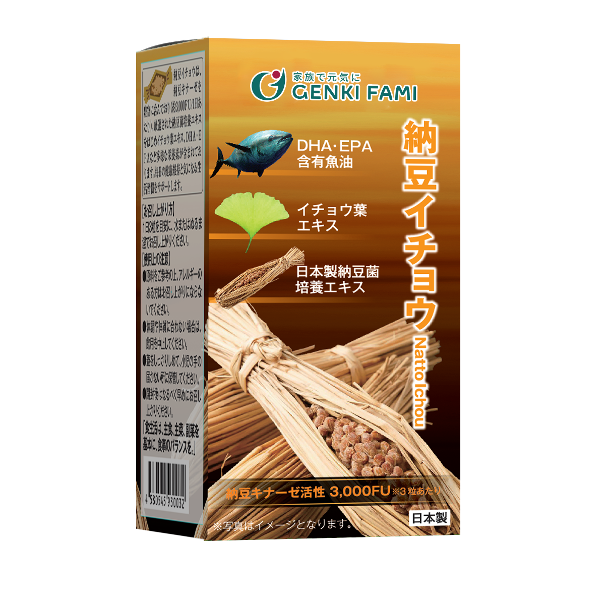 Viên uống Natto Ichou 90 viên (Natto Kinase 3000FU) (Chống đột quỵ) 23 nato1