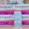 Thuốc tránh thai 1 tháng 1 viên AiYue