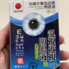 Nhỏ mắt Keshi, Sakura Nhật Bản Cải Thiện Tình Trạng Về Mắt