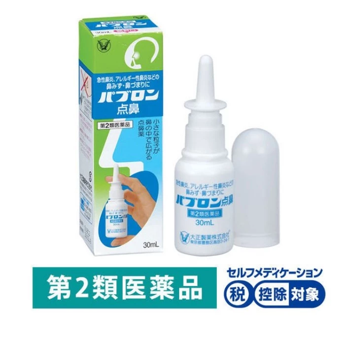 XỊT MŨI GIẢM VIÊM MŨI, CHẢY NƯỚC MŨI CHO NGƯỜI VIÊM MŨI DỊ ỨNG, VIÊM XOANG TAISHO PABRON (CHAI 30ML) 10 taso2 1