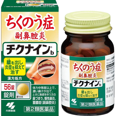 Viên uống xoang Nhật bản Kobayashi Chikunain hàng nội địa Nhật Bản 18