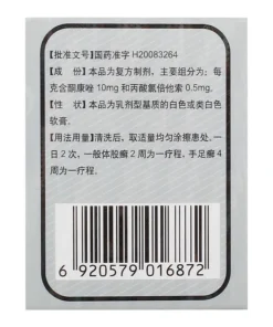 Kem bôi ngoài da nấm đỏ hỗ trợ bôi nấm ngứa, tổ đỉa, ghẻ nước 12 kemboi6
