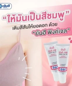 Hồng Nhũ Hoa Vùng Kín YANHEE PINK Weilaiya Cao Cấp Kem Làm Hồng t i Khử Thâm Vùng Kín - Che Tên Sản Phẩm Khi Giao 15 hongti6