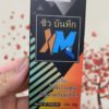 Kem thái kéo dài thời gian quan hệ chính hãng tuýp 20g