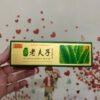 Kem Bôi Ngoài Da Giảm Ngứa Nấm, Sừng, Viêm Da Cơ Địa PEI LAO FU ZI CAO BEN