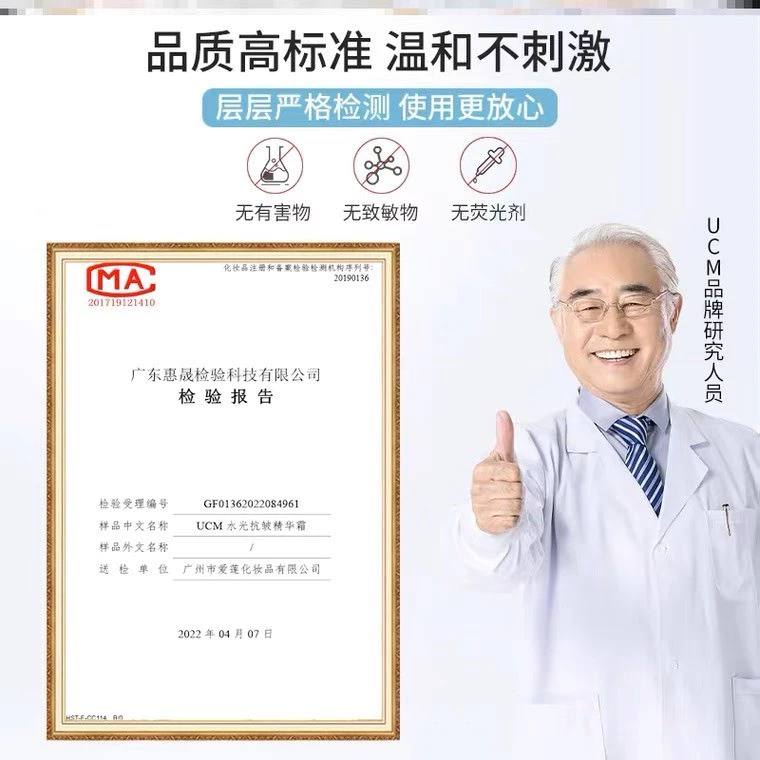 Kem UCM xóa nám, tàn nhang, trẻ hóa làn da Nội địa 15 xoanhan5 1