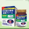 Kem Tan Rã Tuyến Giáp Senjoko Nhật Bản 50GR - Giải Pháp Cường Giáp Hiệu Quả, Dễ Dàng Sử Dụng