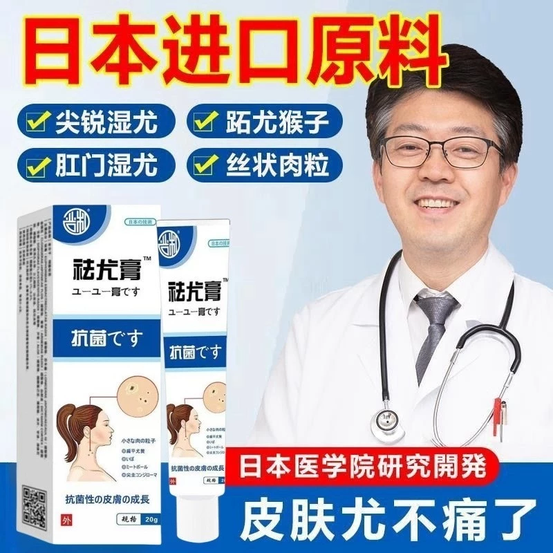Kem bôi loại bỏ mụn thịt nhỏ trên cổ, da thừa, mụn cóc dạng sợi, mụn phẳng, mụn nhỏ ở vùng nách. 27 mun2 1