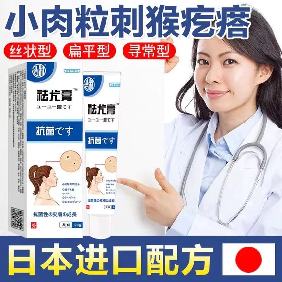 Kem bôi loại bỏ mụn thịt nhỏ trên cổ, da thừa, mụn cóc dạng sợi, mụn phẳng, mụn nhỏ ở vùng nách. 1 Kem bôi loại bỏ mụn thịt nhỏ trên cổ, da thừa, mụn cóc dạng sợi, mụn phẳng, mụn nhỏ ở vùng nách.